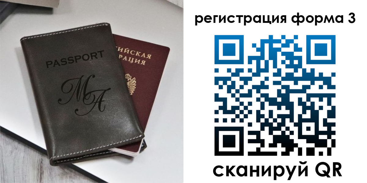 регистрация для дет. сада в Туринске