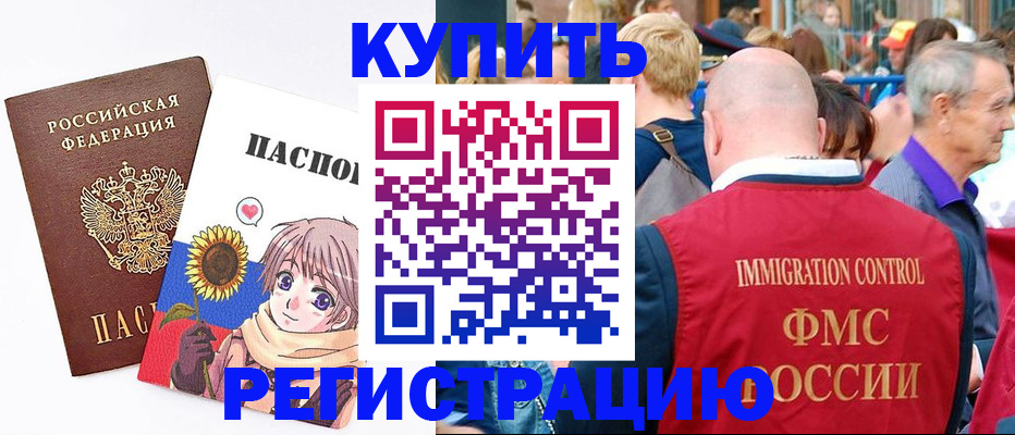 миграционный учет в Туринске