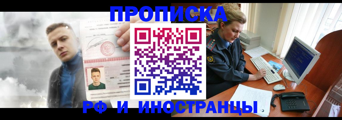 временная регистрация купить в Туринске