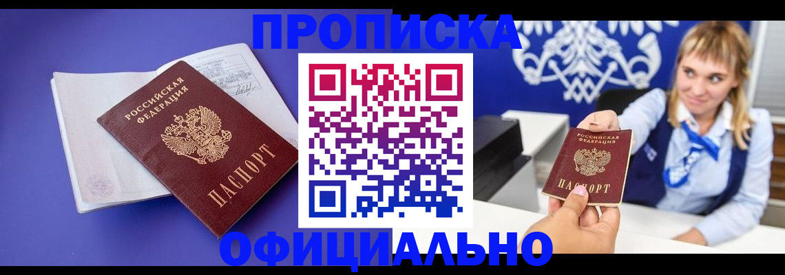 временная регистрация 2025 в Туринске
