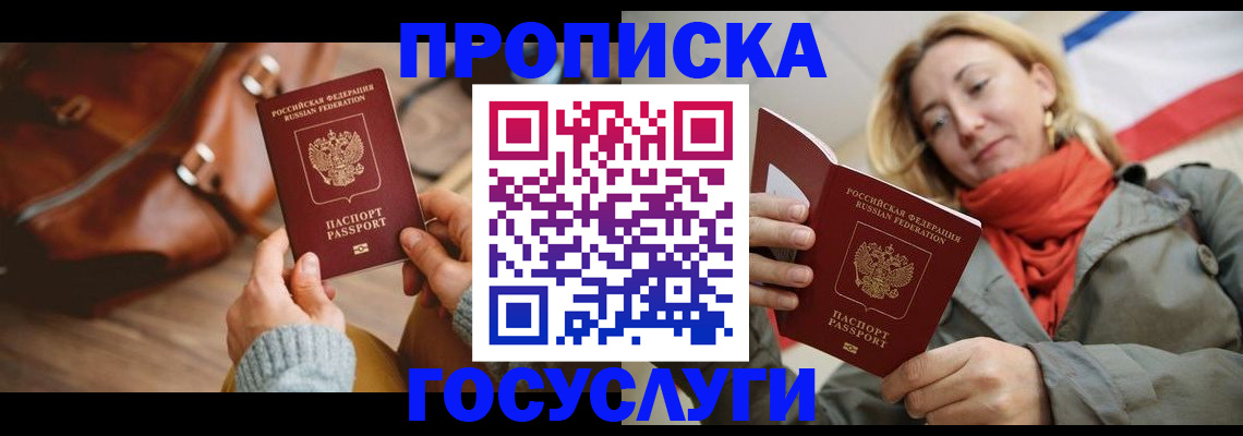 временная регистрация недорого в Туринске