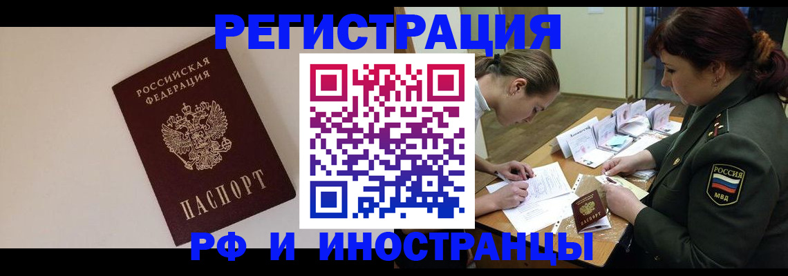 временная регистрация для школы в Туринске