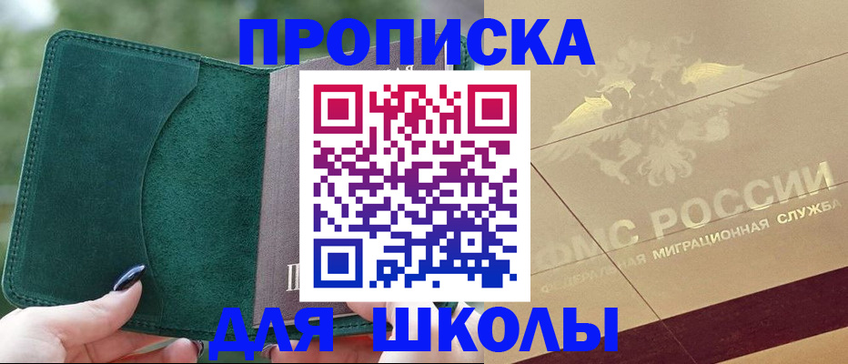 прописка в Туринске