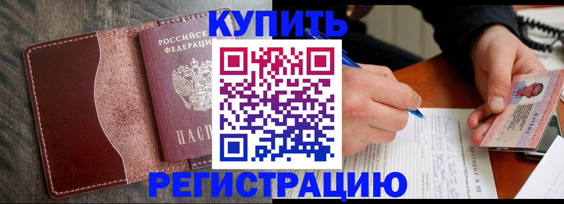 прописка штамп в Туринске