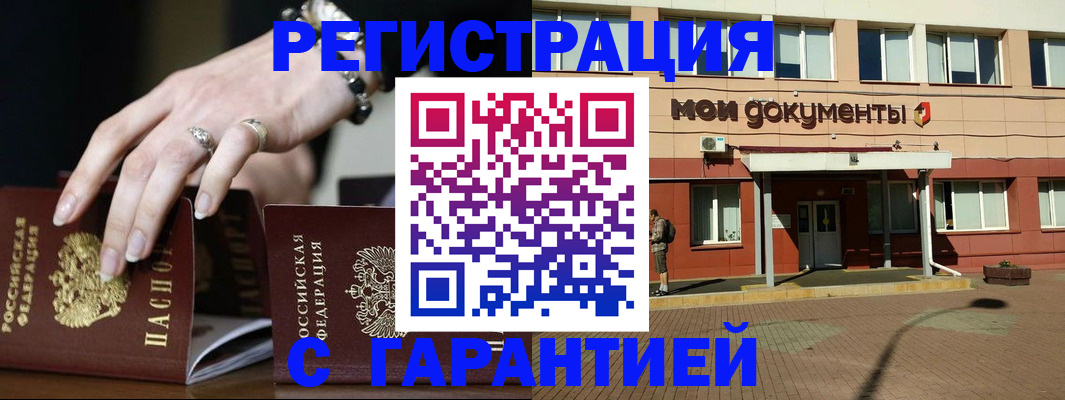 прописка для работы в Туринске